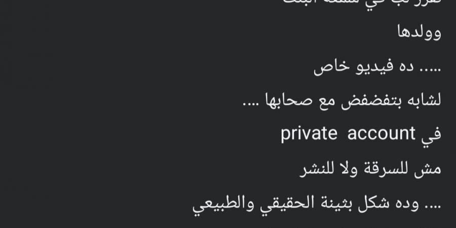 والدة
      بثينة
      علي
      الحجار
      عن
      الفيديو
      المنسوب
      لابنتها:
      اللي
      هيعلي
      التريند
      هيتعرض
      للمسألة