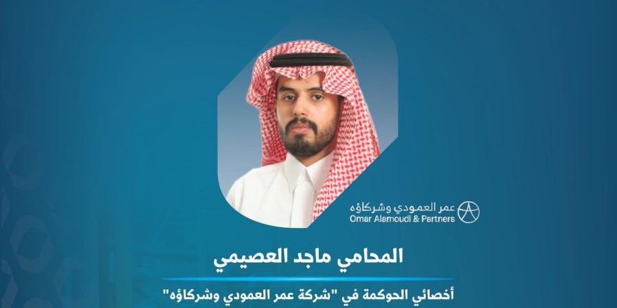 “منشآت” تدعو لحضور ورشة تسجيل العلامات التجارية ضمن أسبوع الابتكار في الخبر