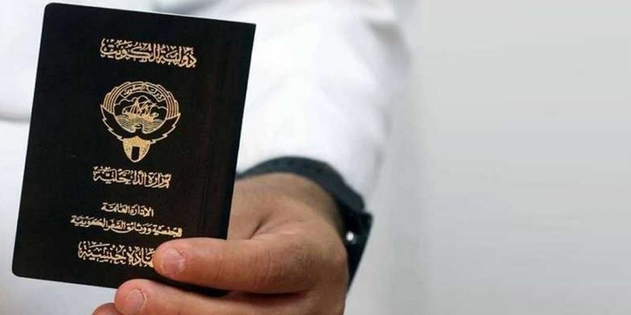 سحب شهادة الجنسية من 4 أشخاص وتبعيتهم