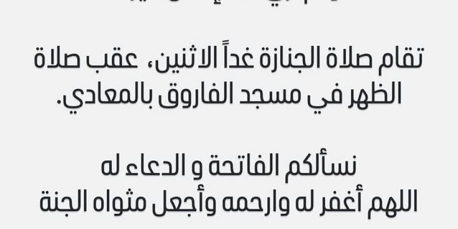 وفاة
      والد
      منة
      شلبي
      وحما
      أحمد
      الجنايني