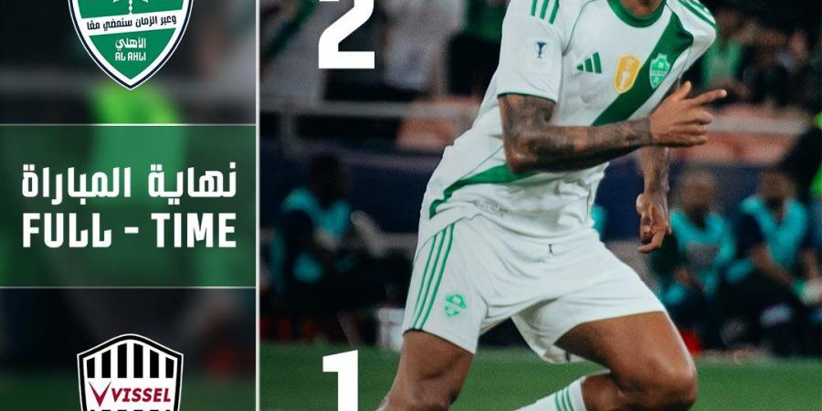 الأهلي إلى النهائي القاري.. “سفير الوطن” يقلب الطاولة على فيسيل كوبي ويقترب من اللقب الآسيوي