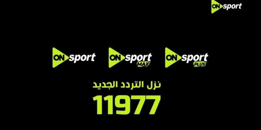 برعاية
      المتحدة
      للرياضة
      تغيير
      تردد
      أون
      سبورت
      2026
      وإيقاف
      البث
      القديم
      30
      أبريل
      وانطلاقة
      قوية