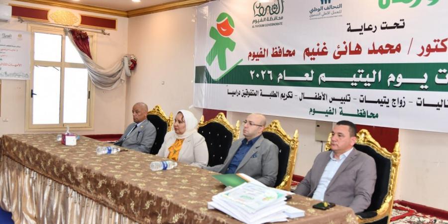 محافظ
      الفيوم
      يشارك
      الأيتام
      فرحتهم
      في
      يومهم..
      ويكرّم
      المتفوقين
      والأمهات
      المثاليات