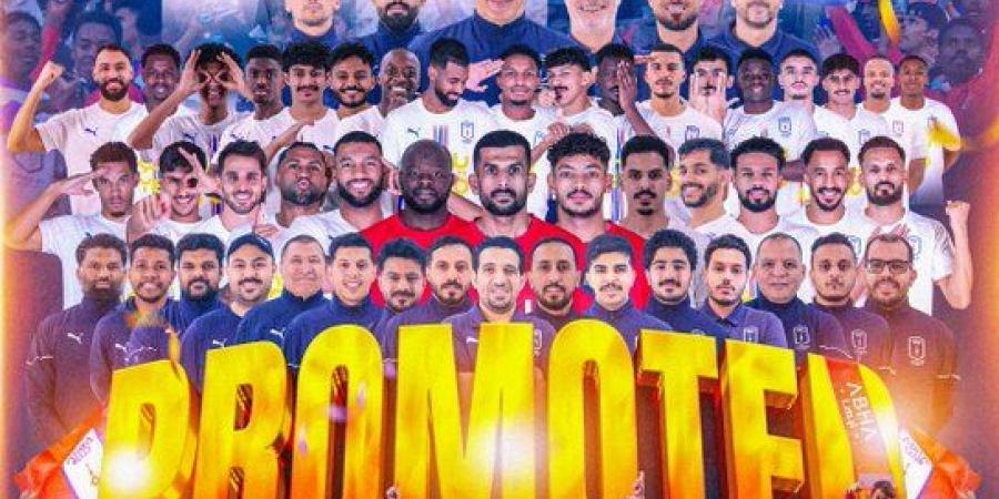 رسميًا.. نادي أبها يصعد إلى دوري روشن السعودي