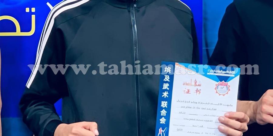 15
      عاما
      في
      ساحة
      القتال..
      قصة
      نجاح
      «يوسف
      غياتي»
      ابن
      الشرقية
      في
      الكونغ
      فو