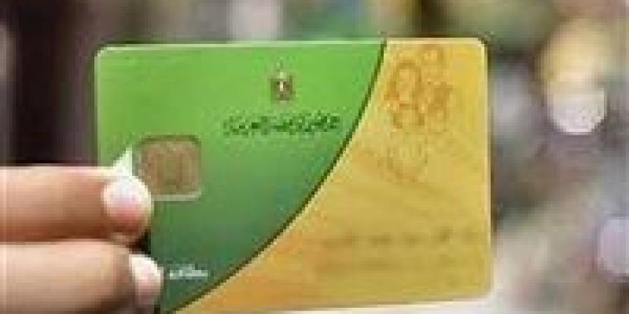 إضافة المواليد على بطاقة التموين 2026.. الشروط والإجراءات خطوة بخطوة