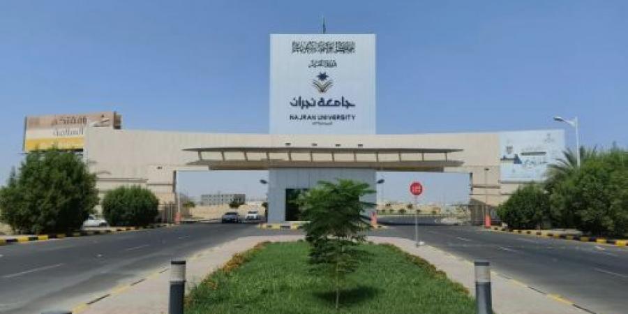 جامعة نجران تفتح التسجيل في الملتقى الطلابي للأبحاث والابتكار 2026 عبر 4 مسارات