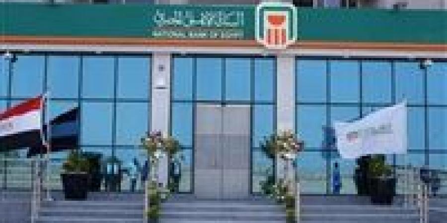 الشهادة
      البلاتينية
      من
      البنك
      الأهلي..
      تفاصيل
      العائد
      وشروط
      الشراء