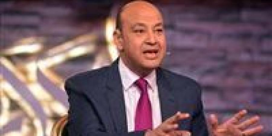 اليوم..
      استكمال
      محاكمة
      عمرو
      أديب
      في
      قضية
      سب
      وقذف
      مرتضى
      منصور