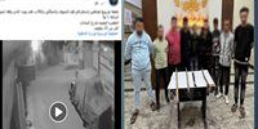 ضبط
      8
      أشخاص
      اعتدوا
      على
      بائع
      لترهيبه
      بسبب
      خلافات
      الجيرة
      بالإسكندرية