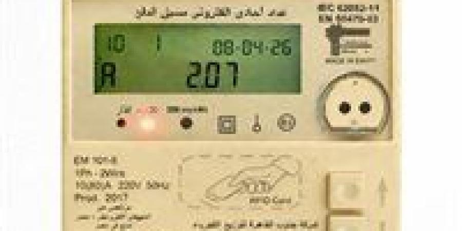 ثورة
      جديدة
      في
      الكهرباء..
      تسهيلات
      غير
      مسبوقة
      لتحويل
      العدادات
      الكودية
      إلى
      قانونية
      وتخفيضات
      كبيرة
      في
      الفواتير