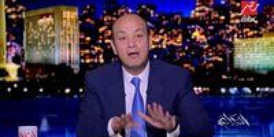 عمرو
      أديب:
      الأهلي
      في
      أسوأ
      حالاته
      والزمن
      الكروي
      يتغير
      وإمبراطورية
      المارد
      تقترب
      من
      الانتهاء