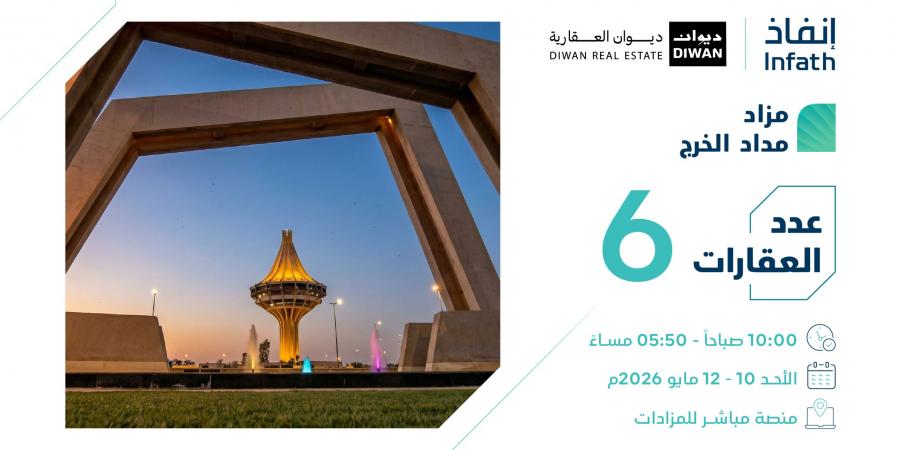 6 فرص عقارية بمزاد مداد الخرج