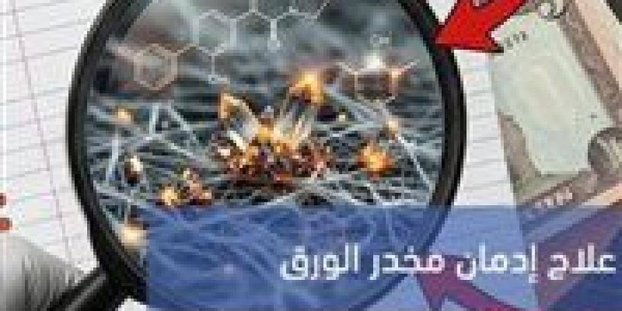 الورقة
      القاتلة
      “A4”..
      مخدر
      جديد
      يهدد
      الشباب
      وتحذير
      عاجل
      للأسر