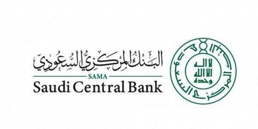البنك المركزي السعودي “ساما” يطلق موقعه الإلكتروني الجديد ضمن التحول الرقمي