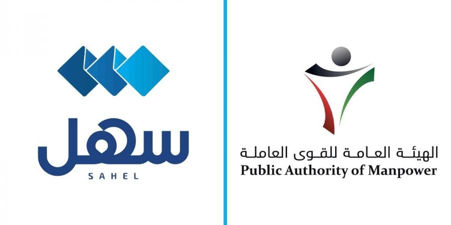 «القوى العاملة» تطلق خدمة «تظلمات دعم العمالة الوطنية» عبر «سهل»