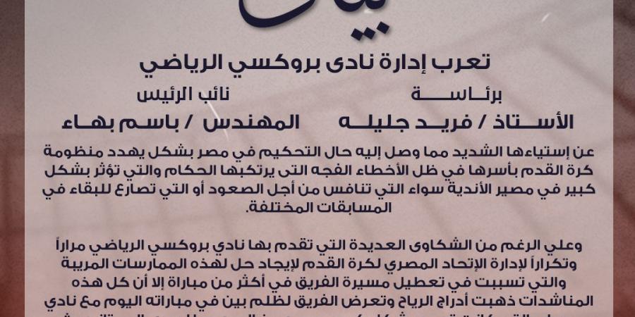 في
      بيان
      رسمي
      ..
      نادي
      بروكسي
      يعرب
      عن
      يشكو
      من
      أحداث
      مباراة
      مسار
      بدوري
      المحترفين