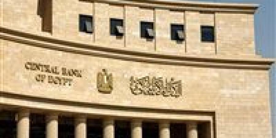 قيود صارمة على تملك أسهم البنوك في مصر.. وغرامات تصل إلى 2 مليون جنيه للمخالفين