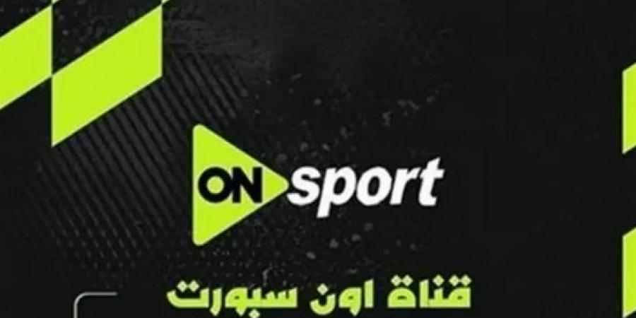 تردد
      اون
      سبورت
      الجديد..
      طريقة
      تنزيل
      تردد
      أون
      سبورت
      الجديد
      لمتابعة
      مباراة
      بيراميدز
      وإنبي
      مجاناً
      في
      الدوري
      المصري
      الممتاز