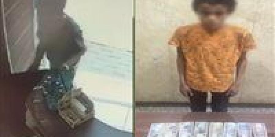 القبض
      على
      طفل
      سرق
      مبلغ
      مالي
      من
      صيدلية
      في
      سوهاج