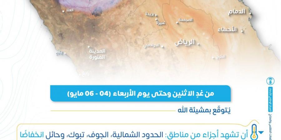 انخفاض درجات الحرارة على الحدود الشمالية والجوف وتبوك وحائل بدءًا من الاثنين حتى منتصف الأسبوع