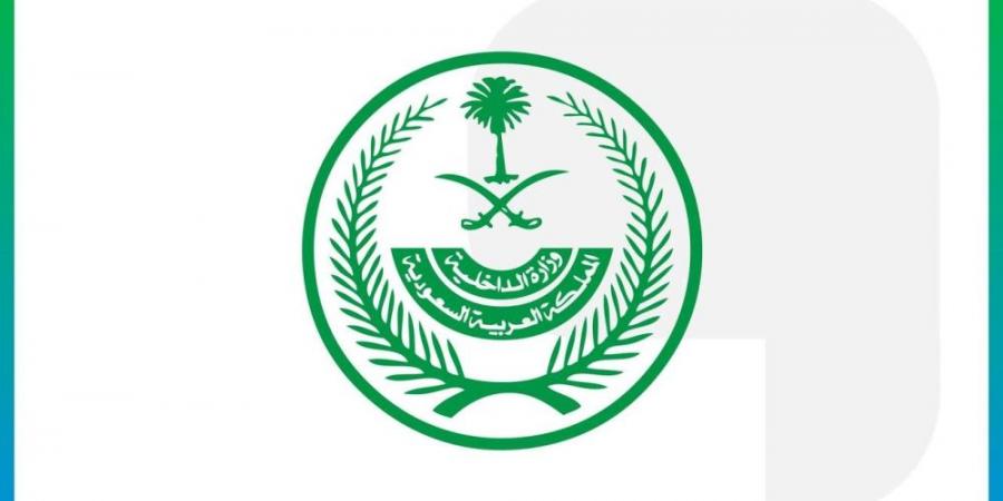 الداخلية تحذر من محاولة الحج دون تصريح وتوضح العقوبات