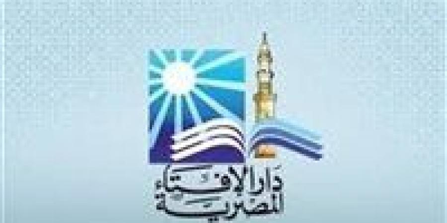 دار
      الإفتاء
      توضح
      حكم
      تخدير
      الحيوان
      قبل
      الذبح..
      وشروط
      إباحة
      أكل
      لحمه