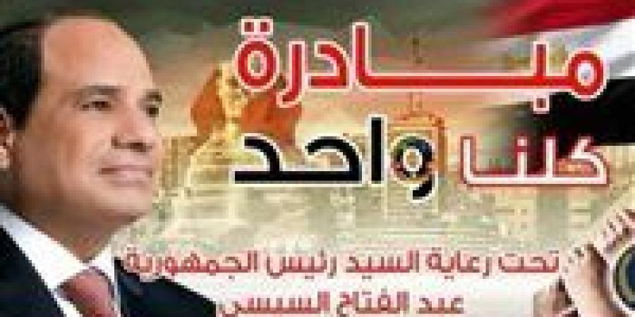 “كلنا
      واحد”
      تعود
      بخصومات
      تصل
      إلى
      40%
      قبل
      عيد
      الأضحى