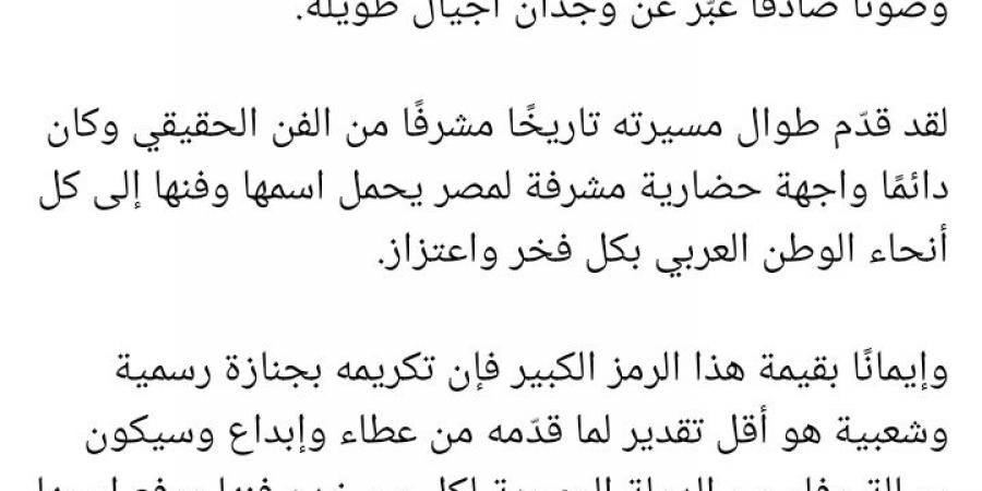 أقل تقدير لصاحب تاريخ مشرف.. نادية مصطفى تطالب بجنازة رسمية وشعبية لـ هاني شاكر