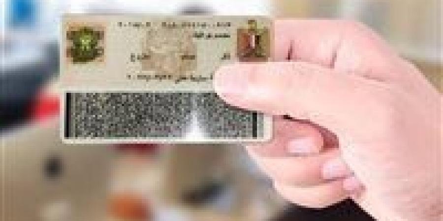 وداعاً
      زمن
      الطوابير..
      كيفية
      استخراج
      بطاقة
      الرقم
      القومي