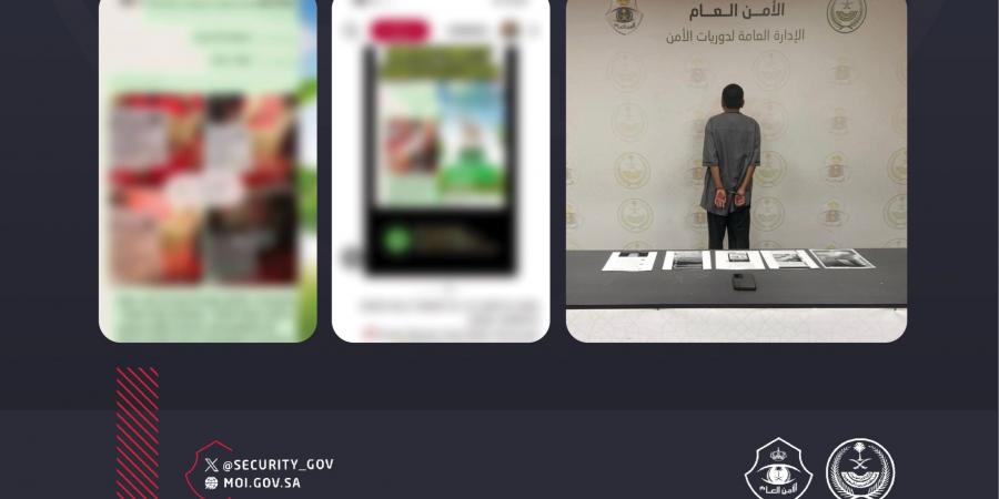 الأمن العام يضبط مقيماً بالعاصمة المقدسة لترويجه حملات حج وهمية عبر مواقع التواصل