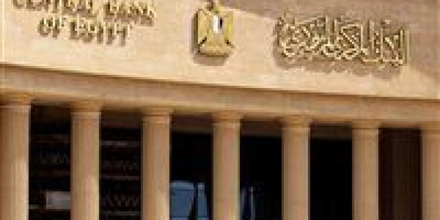 صافي الإحتياطيات الدولية يصل إلى 53.01 مليار دولار أمريكي في نهاية أبريل 2026