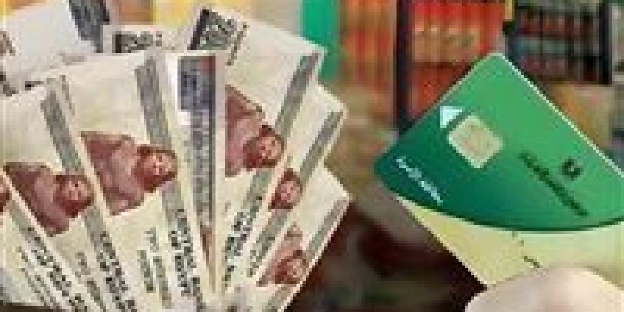 منحة
      التموين
      بقيمة
      1600
      جنيه..
      حقيقة
      الصرف
      وخطوات
      الاستفادة