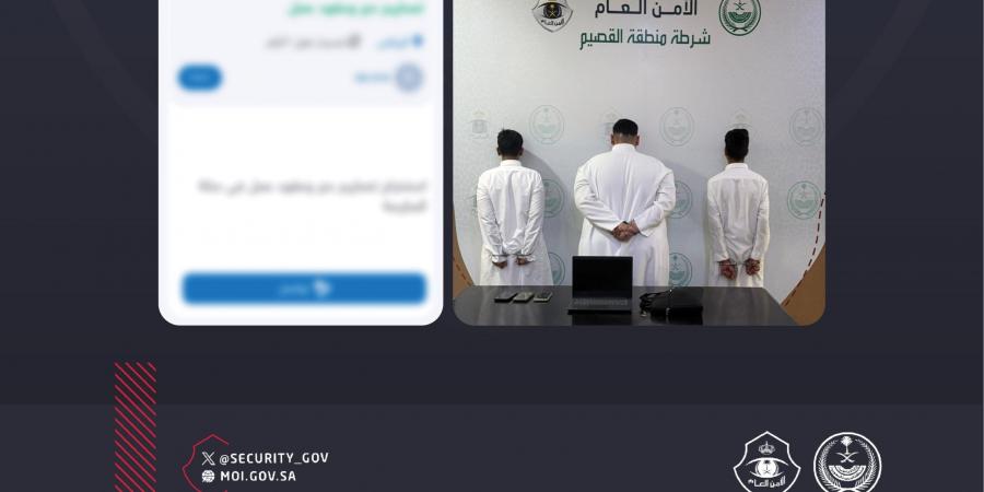 شرطة القصيم تقبض على مقيم ومواطنين بتهمة النصب عبر إعلانات حج وهمية ومضللة