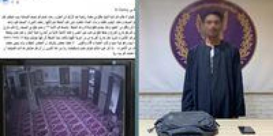 الداخلية
      تضبط
      لصا
      سرق
      حقيبة
      شخص
      من
      داخل
      مسجد
      بسوهاج