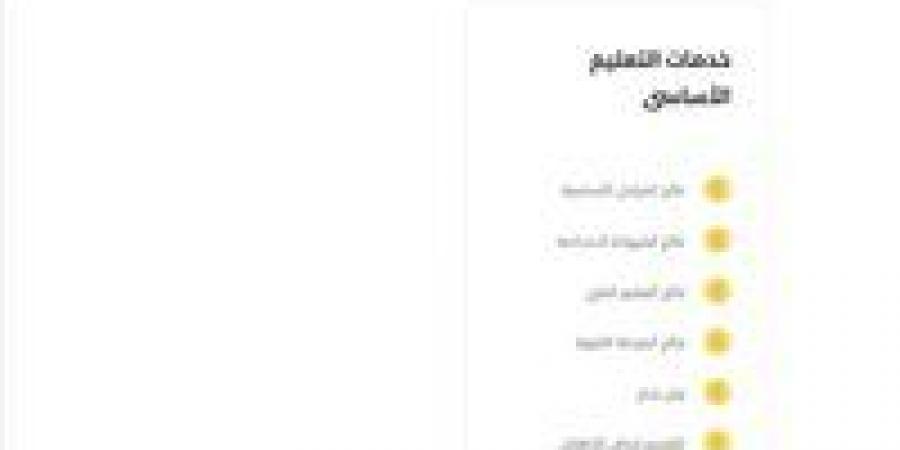 ظهرت
      الآن..
      نتيجة
      التنسيق
      الثامن
      لرياض
      الأطفال
      بالجيزة
      2025/2026
      برقم
      القومي