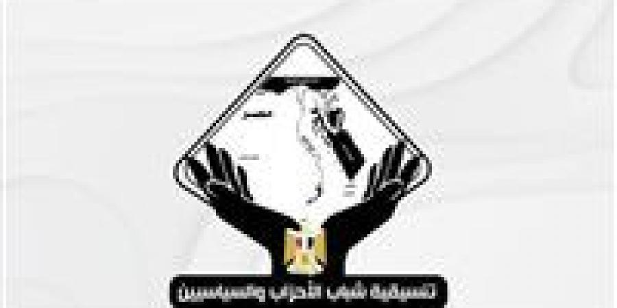 تنسيقية
      شباب
      الأحزاب
      تثمن
      زيارة
      الرئيس
      السيسي
      للإمارات
      وتؤكد
      قوة
      الشراكة
      الاستراتيجية
      بين
      البلدين