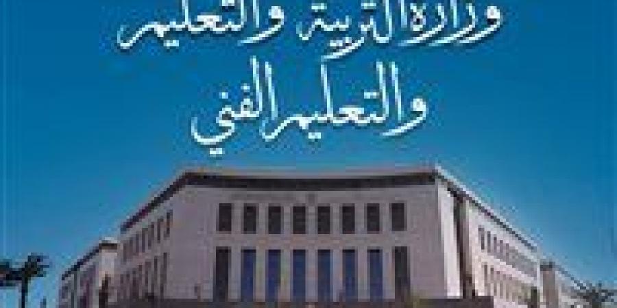 امتحانات
      «أبناؤنا
      في
      الخارج»
      2026
      أونلاين..
      التعليم
      تعلن
      تفاصيل
      النظام
      الجديد
      ورابط
      رفع
      ملفات
      الـPDF