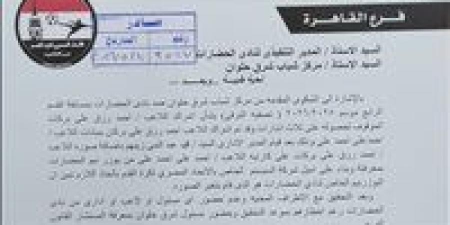 تعرف
      علي
      قرارات
      لجنة
      مسابقات
      القسم
      الرابع
      في
      واقعة
      تذوير
      لاعب
      الحضارات
      أمام
      شرق
      حلوان