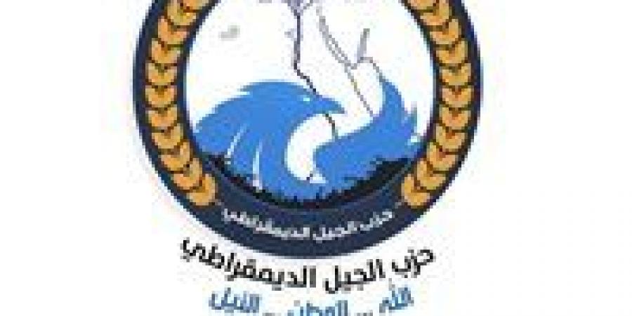 حزب
      الجيل:
      الشراكة
      المصرية
      الفرنسية
      تعزز
      أمن
      المتوسط
      والاستقرار
      الإقليمي