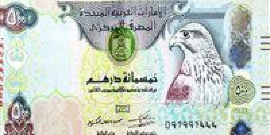 الدرهم
      الإماراتي
      يتحرك
      أمام
      الجنيه..
      آخر
      الأسعار