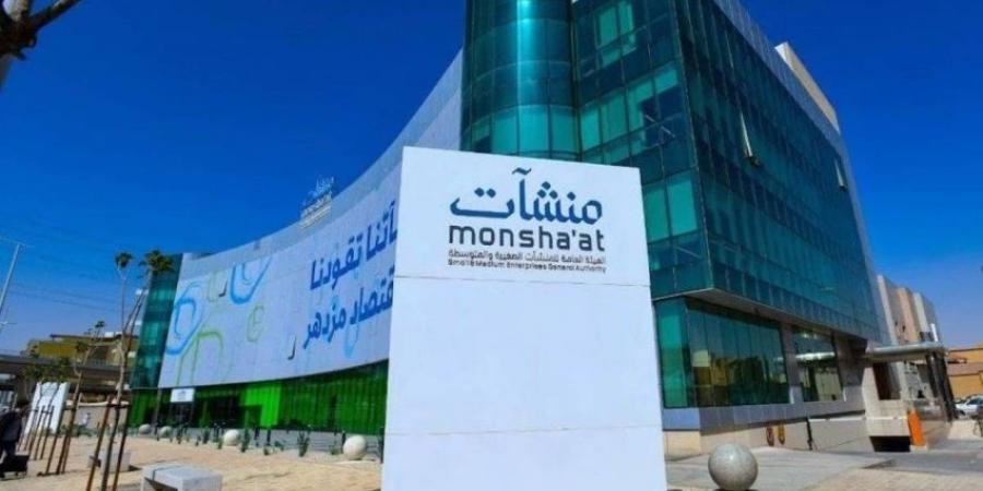 مركز دعم المنشآت بالمدينة المنورة يطلق لقاءات استشارية لتعزيز نمو رواد الأعمال والمنشآت الصغيرة والمتوسطة
