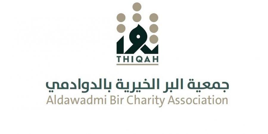 جمعية ثقة تدعو لزيارة جناحها في المعرض الدولي للقطاع غير الربحي “إينا 2026” بالرياض