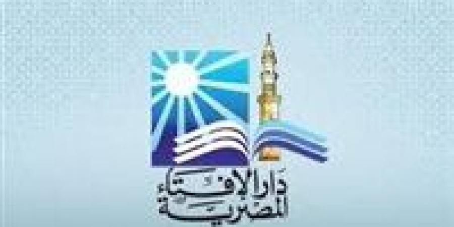 هل
      ضحية
      حوادث
      الطرق
      يُعد
      شهيدًا؟..
      أمين
      الفتوى
      يجيب