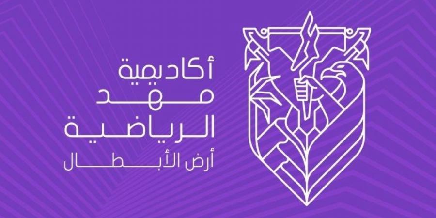 أكاديمية مهد تطلق بطولة لاكتشاف مواهب كرة القدم في مختلف مناطق المملكة