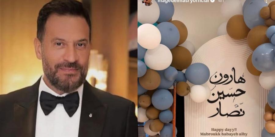 ماجد
      المصري
      يعلن
      مفاجأة
      لجمهوره..
      فما
      هي
      ؟