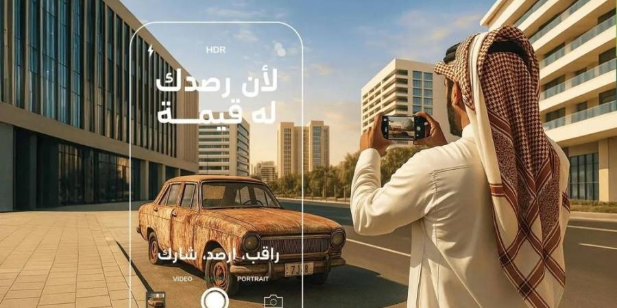 رقابة صارمة وتحقق إلكتروني لبلاغات الراصد المعتمد الكيدية