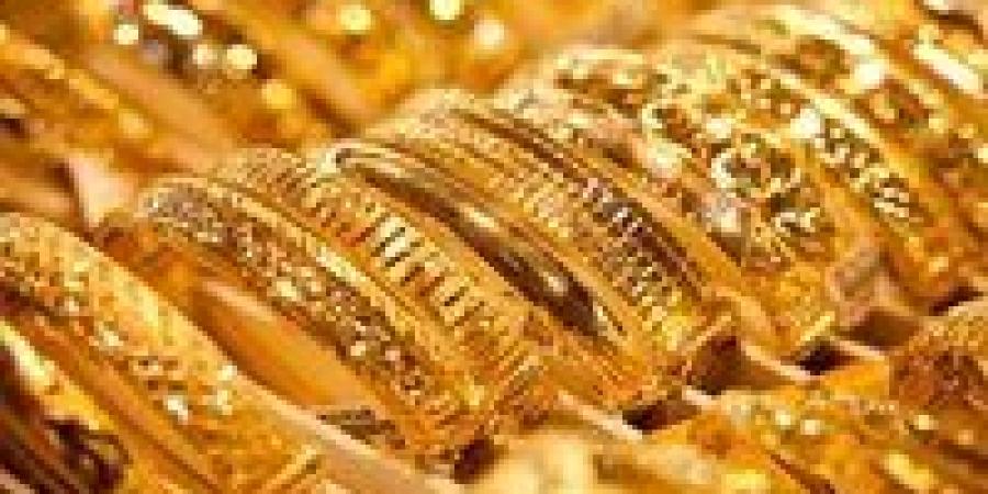 هبوط
      مفاجئ
      يضرب
      سوق
      الذهب
      في
      مصر..
      وعيار
      21
      بهذا
      الرقم