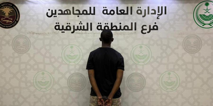 القبض على مقيم من الجنسية الكينية لترويجه مادة الشبو في المنطقة الشرقية