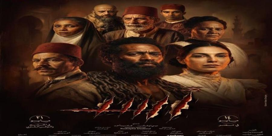 بعد
      تحقيقه
      5
      ملايين
      جنيه..
      موعد
      عرض
      فيلم
      أسد
      بدور
      سينما
      دول
      الخليج